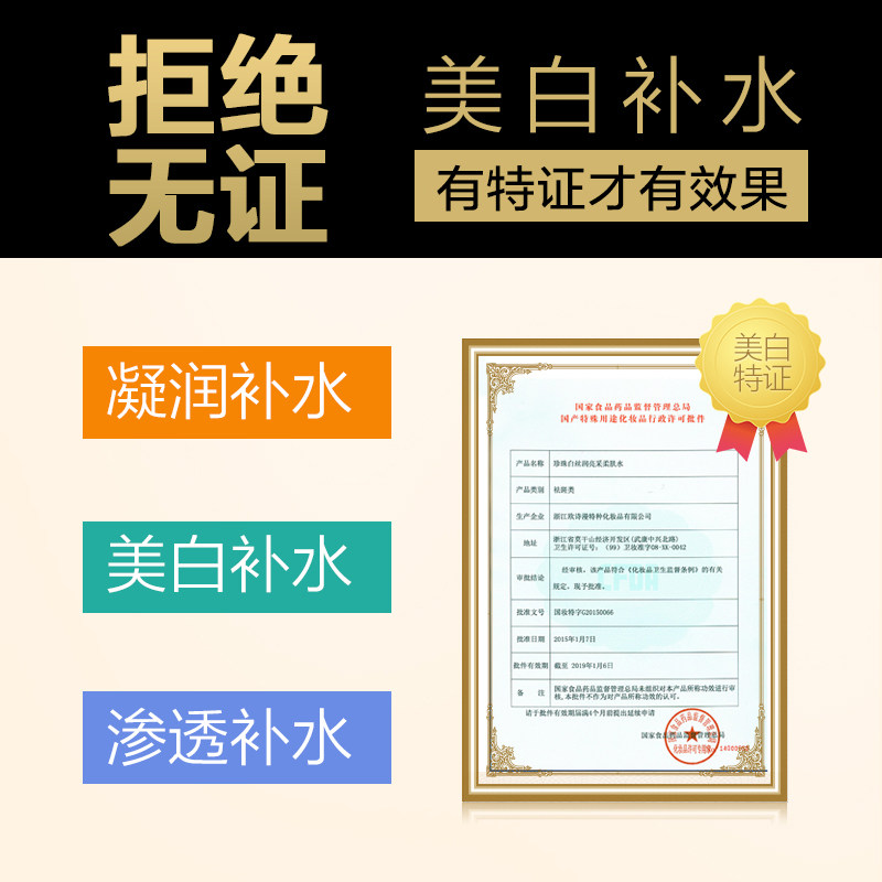 欧诗漫珍珠白女美白补水正品柔肤水 osm欧诗漫中畅化妆水/爽肤水