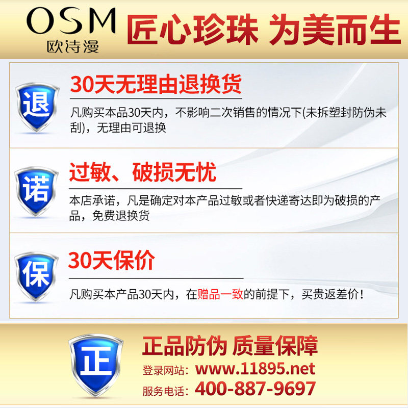 欧诗漫珍珠白净透丰润赋采保湿乳液 osm欧诗漫中畅乳液/面霜