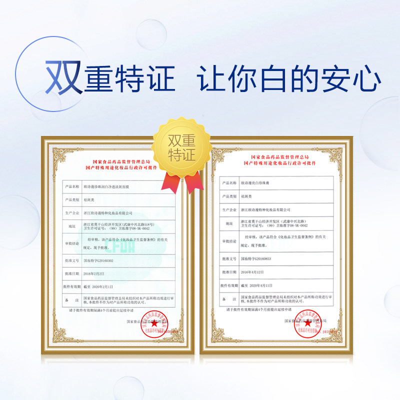 欧诗漫美白淡斑面膜女旗舰店烟酰胺 osm欧诗漫中畅贴片面膜