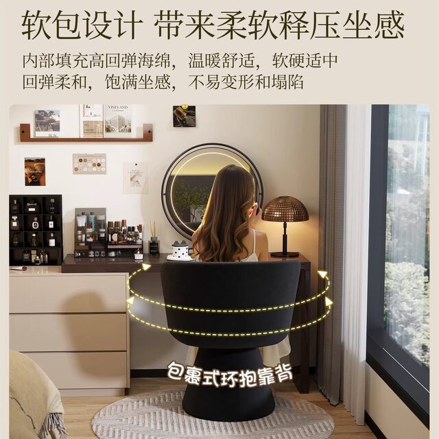 ເກົ້າອີ້ເຄື່ອງສໍາອາງ Dressing Stool 2026 New Rotating Chair