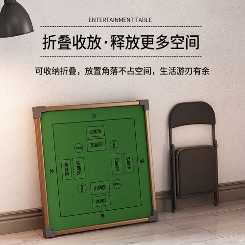 掼蛋专用桌家用正方形方桌折叠棋牌麻将桌防滑降噪多功能娱乐桌子 - 图0