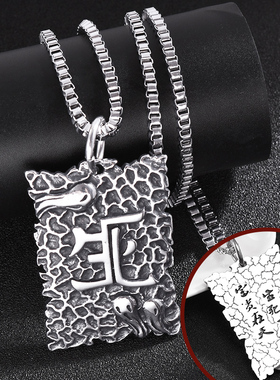 善恶一念男士钛钢发型师挂件佛牌