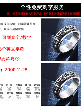 戒指男士霸气复古做旧图腾中国