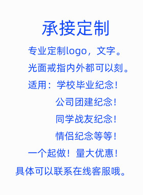 学生礼物戒指钛钢纪念