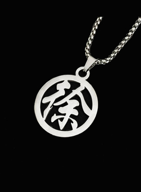 百家姓项链姓氏吊坠情侣