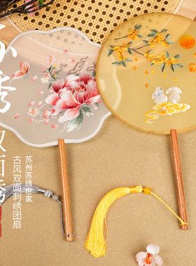 苏绣双面绣刺绣团扇儿童古风