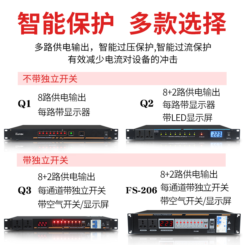 智能专业音响音箱电源时序器带滤波8路10路16路控制器机柜管理器 - 图2