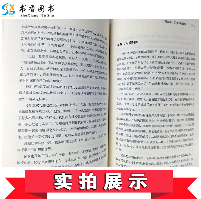 共2册0～5岁关键心智养成+小学生的心思5-12岁关键心智养成格林斯潘亲子家庭教育方法儿童行为心理学成长关键心理健康发展育儿