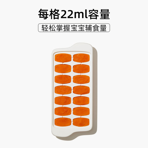 OXO奥秀宝宝辅食盒冰格儿童冷冻保鲜冰块模具婴儿储存神器分装 - 图1