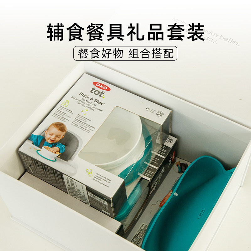 【送礼套装】oxo奥秀儿童辅食碗叉勺吸盘碗水杯宝宝婴儿餐具礼盒,淘宝优惠券,粉丝福利购,淘宝优惠卷