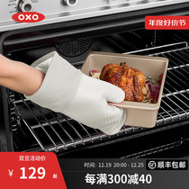 OXO Oshow Oven Gloves Anti-Burn Thickening Silicone Baking Microwave Oven Insulation Barbecue High Temperature Resistant Kitchen Home