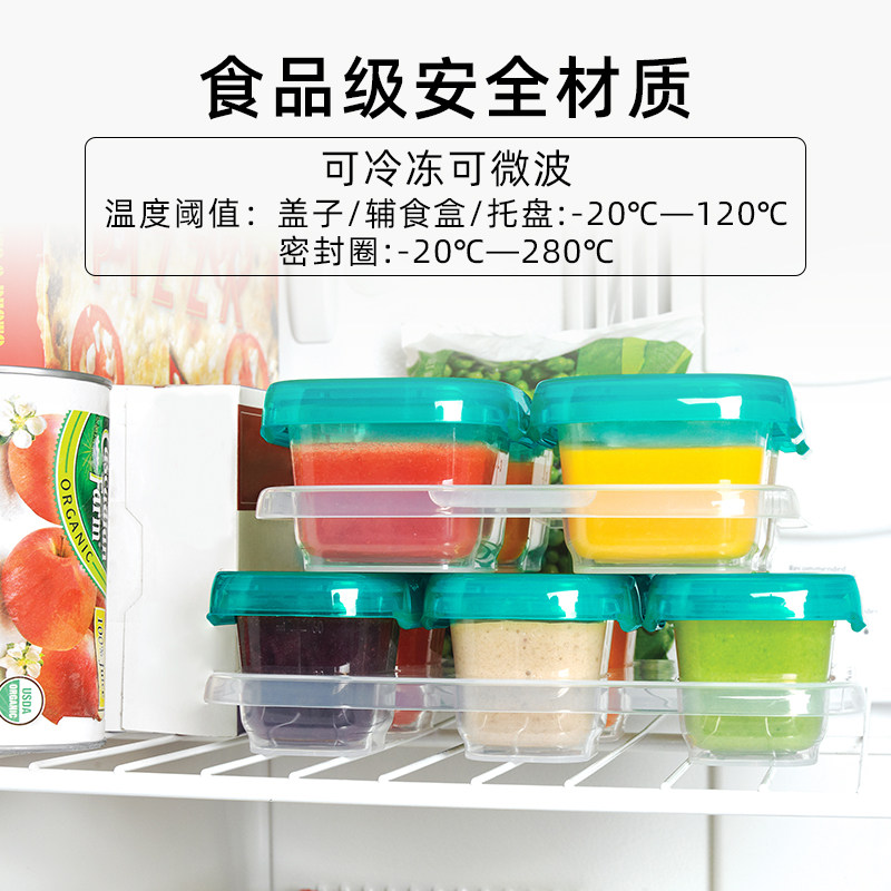 OXO奥秀婴儿辅食盒冷冻储存盒保鲜工具婴儿餐具外出便携可微波,淘宝优惠券,粉丝福利购,淘宝优惠卷