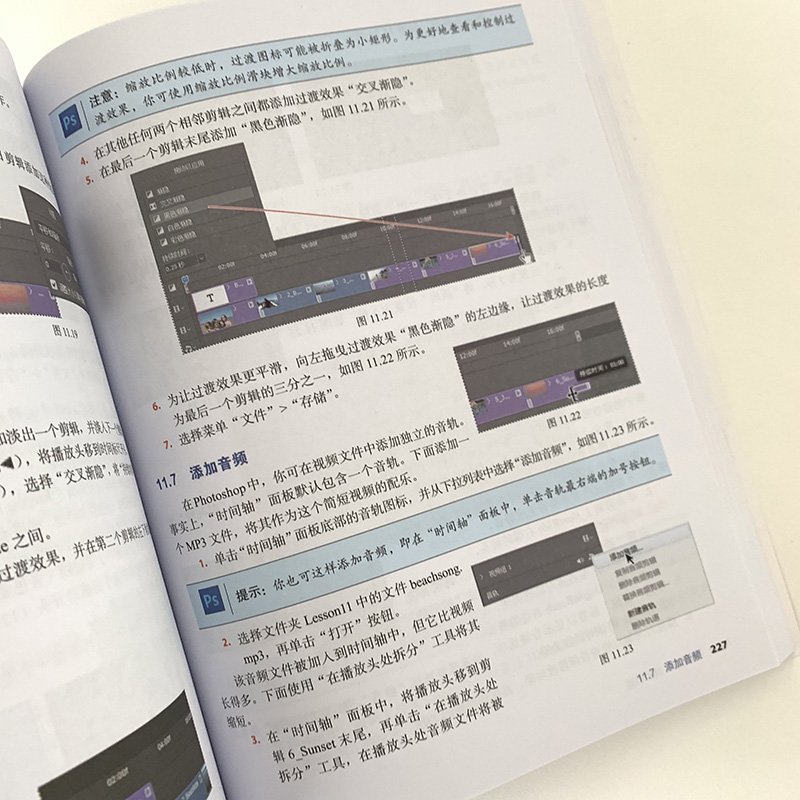 Adobe Photoshop CC 2019经典教程彩色版-图3