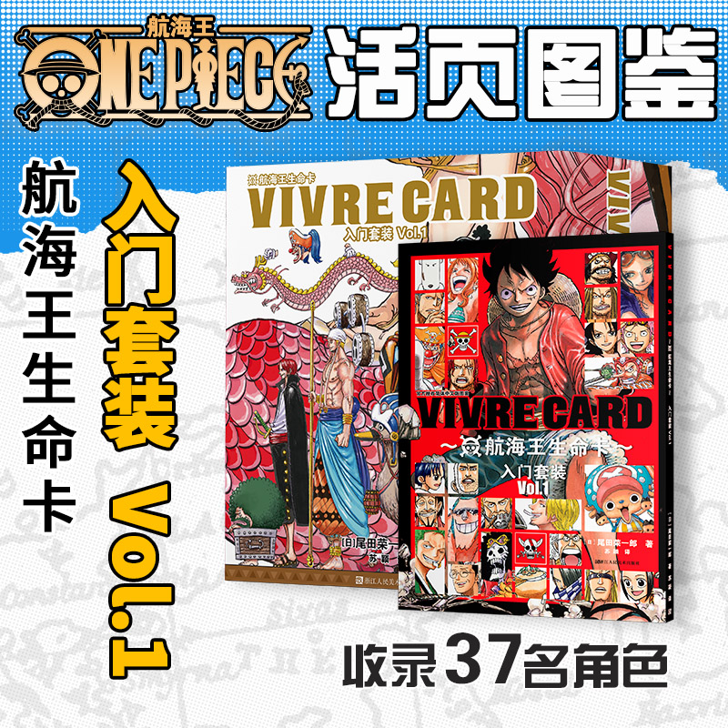 航海王总集篇海贼王总集篇航海王特典版  第一二三四五六七八卷尾田荣一郎 海贼王漫画书简体中文官方正版海贼王漫画书全集番外