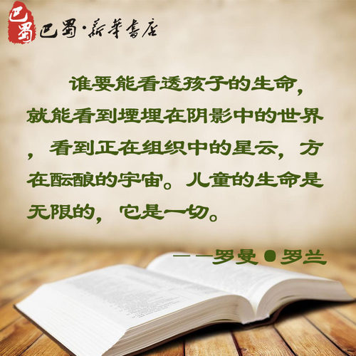 儿童几何 (俄罗斯)В·Г·日托米尔斯基,(俄罗斯)Л·Н·舍夫林 著;赵桂莲 译 著 其它儿童读物少儿 新华书店正版图书籍 - 图2