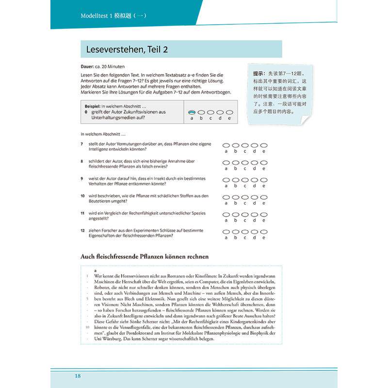 Telc C1 Hochschule考试高分突破模拟题(德)梅兰妮·弗尔斯特,(德)汉斯-于尔根·汉彻尔,(德)桑德拉·霍曼编张雄译德语文教_虎窝淘