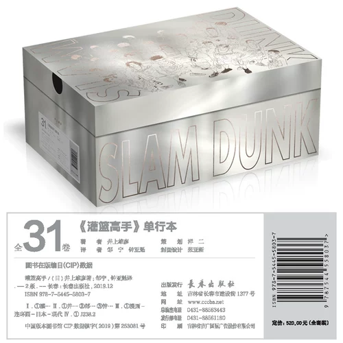 Обувная коробка обувное кружево + открытка Slam Dunk Comic 31 Vorumes Full Set Это коллекция членов Slam Dunk Group для обувной коробки, версия японской комиксы Мастер Hi Inoue Yuhiko Basketball Flying Man в национальном соревновании