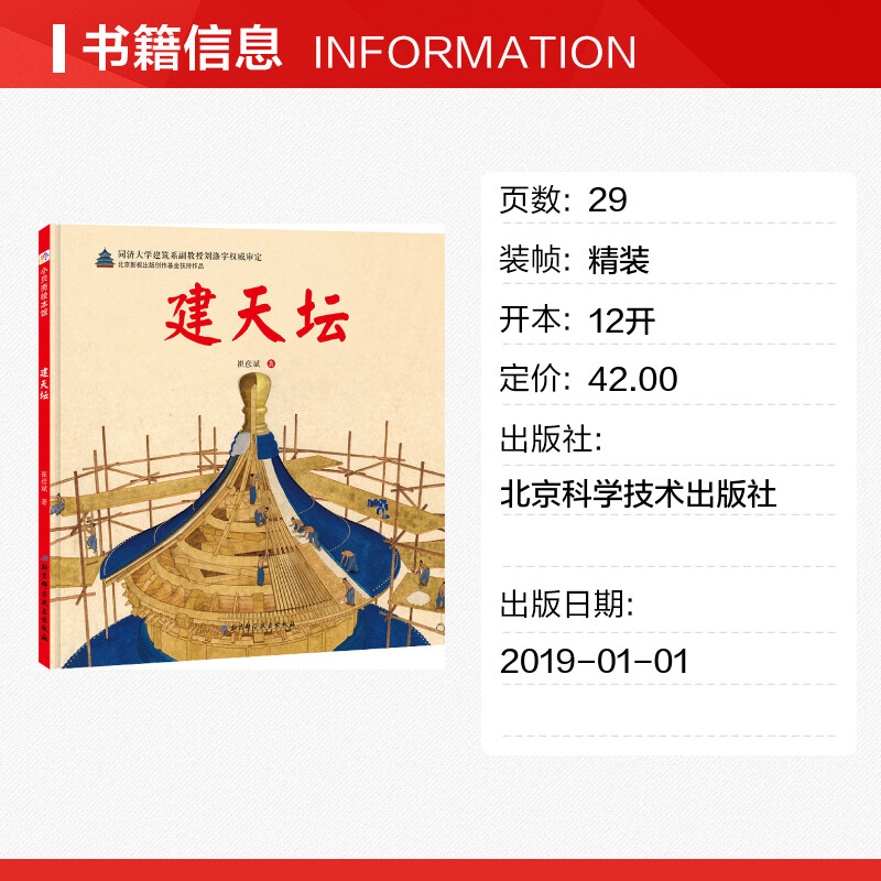 建天坛 0-3-4-5-6-8岁儿童绘本文轩推荐幼儿园小学生课外书籍启蒙父母与孩子的睡前亲子启蒙新华书店正版图书籍-图0