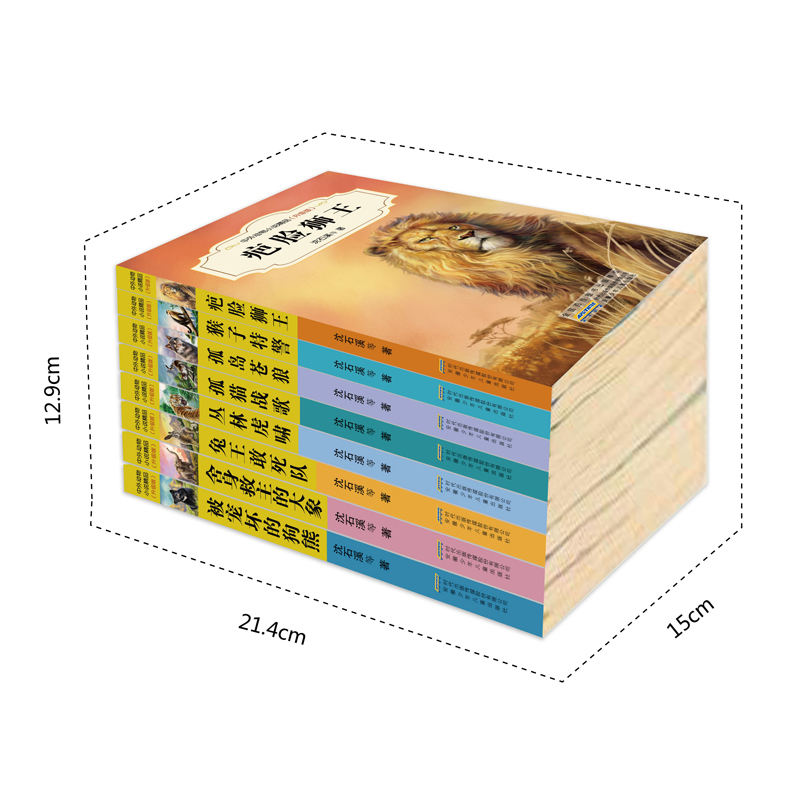 8册沈石溪动物小说全集第三季中外动物小说精品疤脸狮王猴子特警孤岛苍狼孤猫战歌丛林虎啸兔王敢死队安徽少年儿童出版社-图0