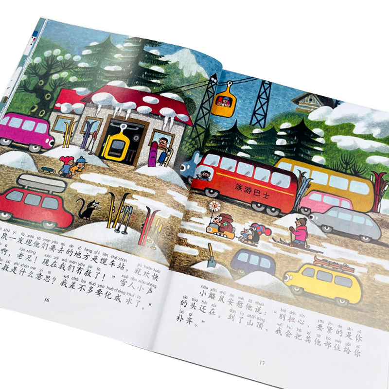 鼹鼠和玩具汽车 (捷克)爱德华·佩蒂斯卡 著 潘人木,任溶溶 译 (捷克)兹德内克·米勒 绘 其它儿童读物少儿 新华书店正版图书籍,淘宝优惠券,粉丝福利购,淘宝优惠卷