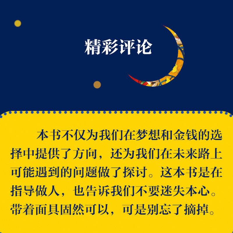 月亮与六便士 正版未删减毛姆代表作月亮和六便士外国文学小说世界名著英文原版翻译畅 (英)毛姆 著 王晋华 译 世界名著文学 - 图3