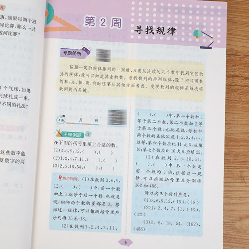 2025小学奥数举一反三 3年级三年级奥数书A版小学生数学思维训练教程教材奥赛同步练习册测试题应用题口算天天练竞赛思维拓展训练 - 图1