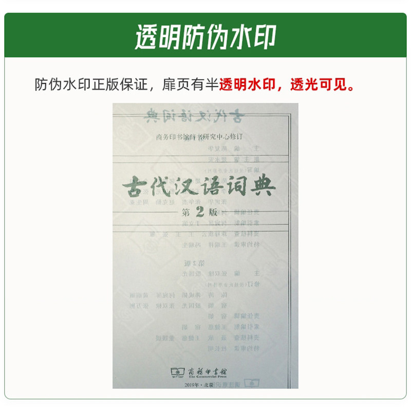 现货正版包邮 古汉语常用字字典第5版商务社印书馆王力著古代汉语词典新版古汉语字典新版初高中学生语文中高考工具书新华书店正版