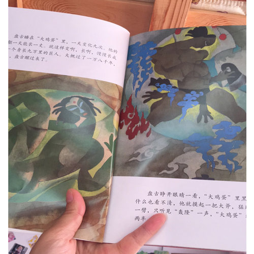 幼学启蒙丛书1 中国古代神话故事中国民俗成语故事 盘古开天地+女娲补天+夸父追日+共工触山中国古代神话故事一年级课外书阅读 - 图2