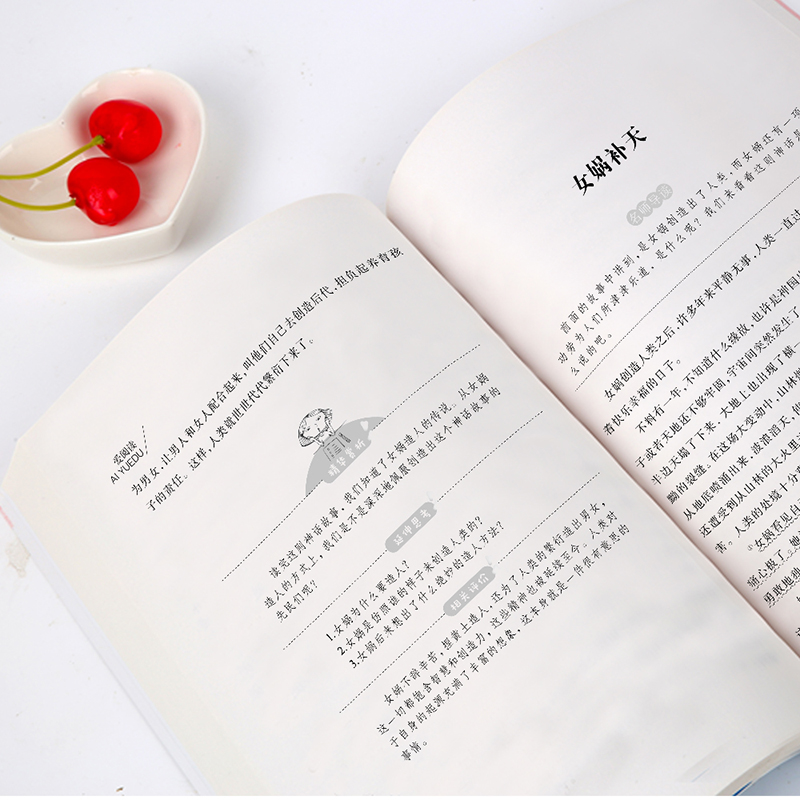 快乐读书吧四年级上册中国古代神话故事希腊神话故事全集山海经原著正版小学生版世界经典与英雄神话传说9-10岁四年级上册课外书_新华在线图书专营店_书籍/杂志/报纸-第3张图片-提都小院