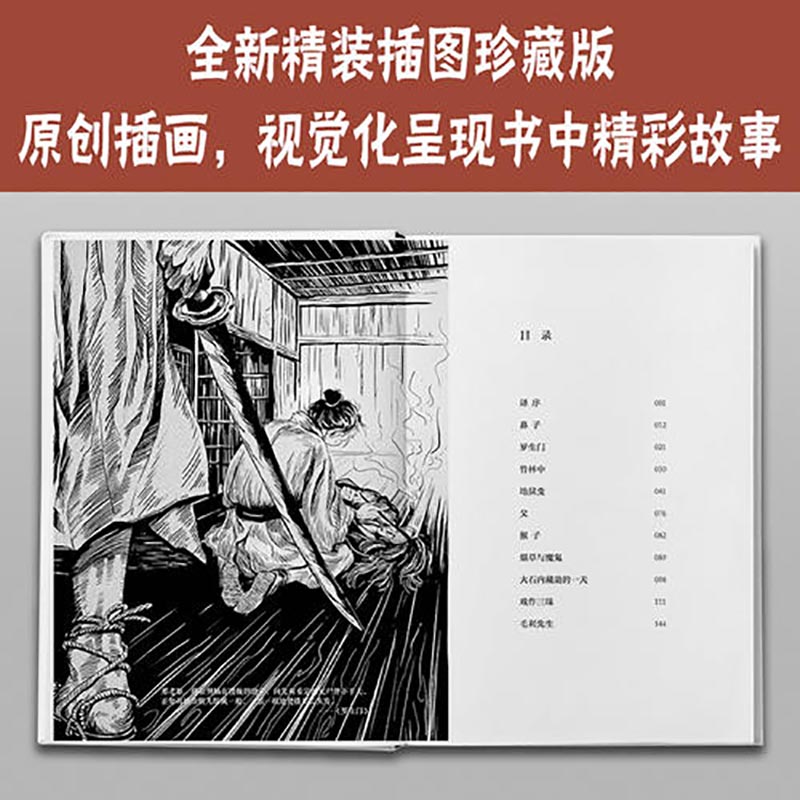 罗生门正版芥川龙之介 正版珍藏版 鲁迅译 夏目漱石太宰治上春树推荐 黑泽明导演同名电影 新华书店正版图书籍 江苏凤凰文艺出版社_虎窝淘