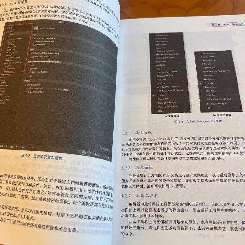 ALTIUM DESIGNER 25 电路设计精进实践 陈之炎 著 著 计算机辅助设计和工程（新）专业科技 新华书店正版图书籍 机械工业出版社,淘宝优惠券,粉丝福利购,淘宝优惠卷