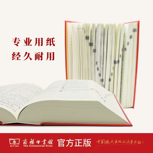 [Точечная доставка] Современный китайский словарь 7 -е издание, новая версия, искренняя седьмое издание 2025 года, Словарь Синьейки, словарь Синьхуа, словарь начальной и средней школы, словарь начальной и средней школы, словарь словарного инструмента, Слажек начальной и средней школы, инструменты для начальной и средней школы.