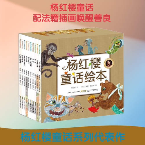 杨红樱童话绘本故事系列全套10册礼盒装儿童文学校园小说小学生课外阅读故事书籍儿童书籍6-12周岁淘气包马小跳笑猫日记作者 - 图3