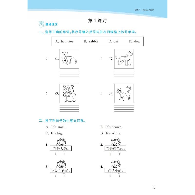 金3练 英语 2年级上/2A 江苏版 《金3练》编写组 编 小学教辅文教 新华书店正版图书籍 东南大学出版社 - 图1