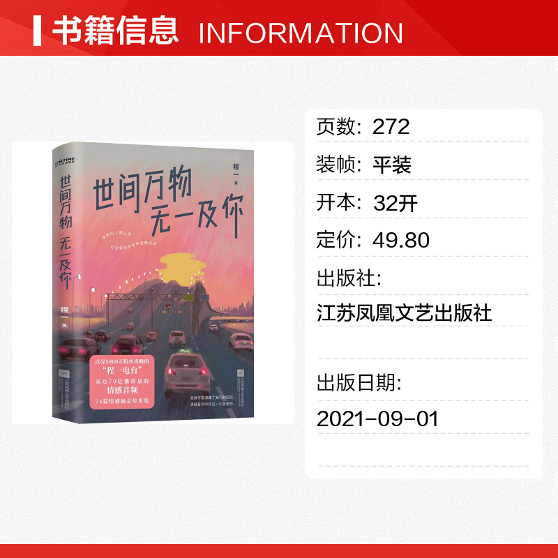 世间万物无一及你 程一 言情小说治愈晋江文学城实体书爱情青春恋爱校园 新华文轩书店旗舰店官网正版图书书籍畅销书