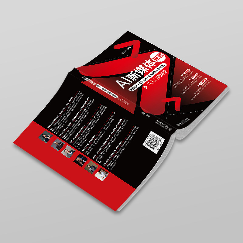 AI新媒体运营 文案写作＋图片创作＋视频制作＋营销推广从入门到精通 全权编 AI工具矩阵实战 深度解析DeepSeek Kimi豆包AI工具,淘宝优惠券,粉丝福利购,淘宝优惠卷