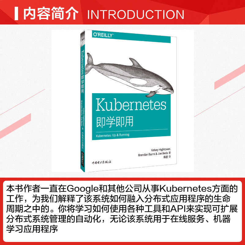 KUBERNETES即学即用 - 图1