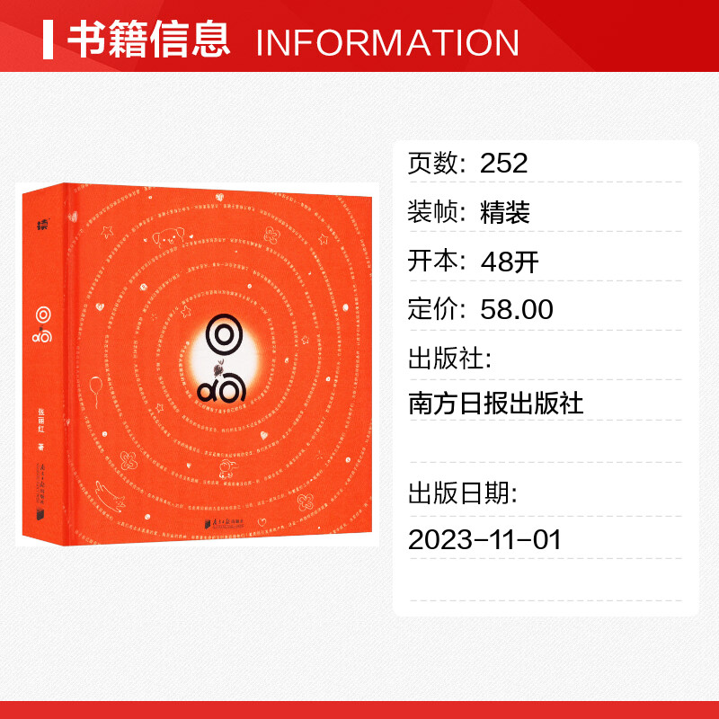 回响 张丽红 著 著 家庭教育文教 新华书店正版图书籍 南方日报出版社 - 图0