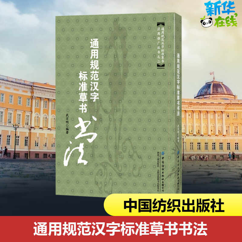 中国汉字草书 新人首单立减十元 21年11月 淘宝海外 中国汉字草书 新人首单立减十元 21年11月 淘宝海外