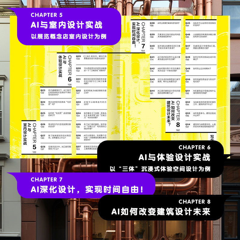 AI建筑必修 从CHATGPT到AIGC 何盈 著 AI 建筑 设计应用指南 AI与建筑设计的融合与互恰  建筑设计 空间营造 场景搭建 视觉特效书,淘宝优惠券,粉丝福利购,淘宝优惠卷
