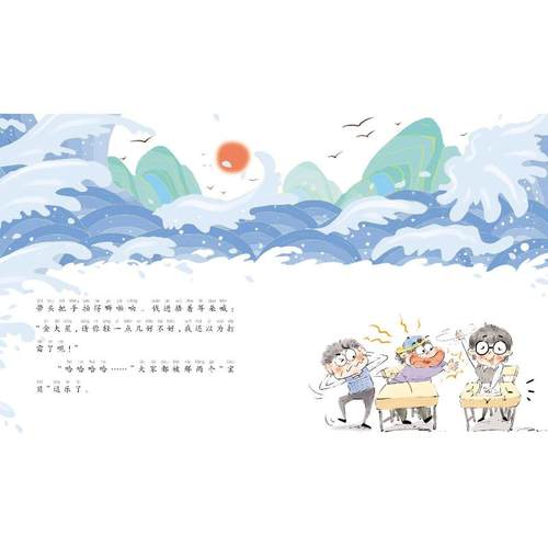 神奇教室 山西篇 小面人的挑战 全彩注音版 梅瑜 著 儿童文学少儿 新华书店正版图书籍 春风文艺出版社 - 图0