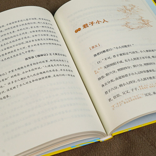 渔樵问对(实践者四维解读摆脱空洞玄幻，还原推演方法论） [北宋]邵雍 原著 著 李克,姚云伟 编注 编 中国哲学社科 - 图0
