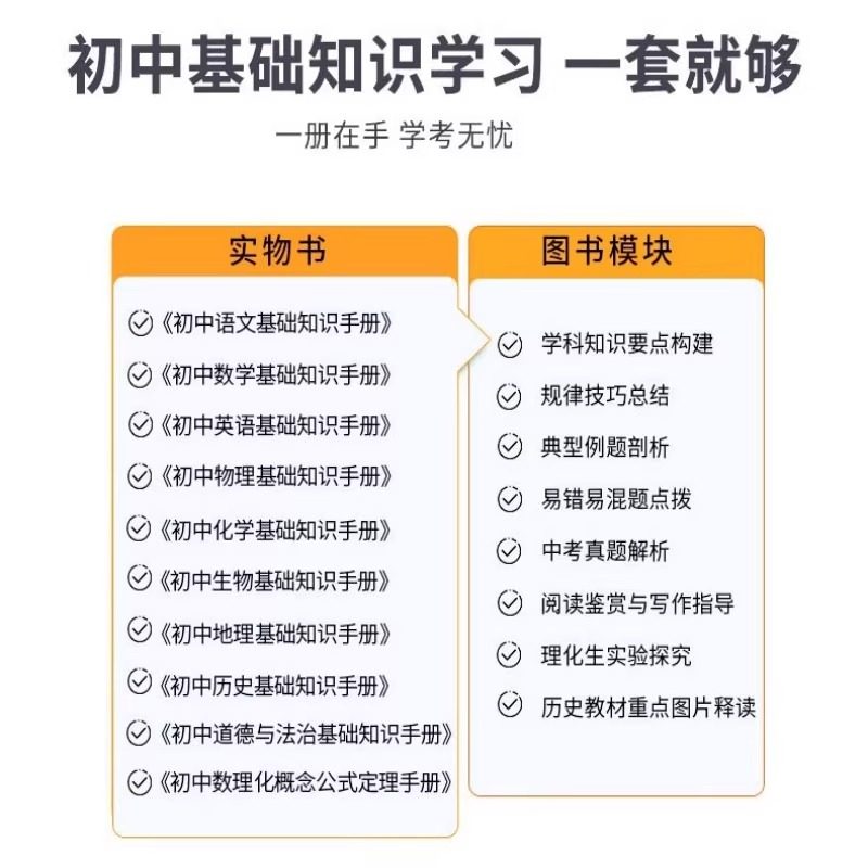2026初中语文基础知识手册大全初一二三薛金星中学教辅七八九年级初中生中学教辅导书中考复习资料古诗文言文阅读理解专项训练,淘宝优惠券,粉丝福利购,淘宝优惠卷