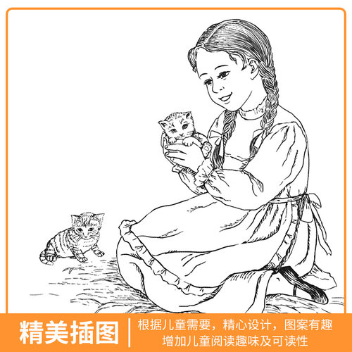 贝丝的快乐农场 (美)多萝西·费希尔 著;高楠 译 著 儿童文学少儿 新华书店正版图书籍 南京大学出版社 - 图2