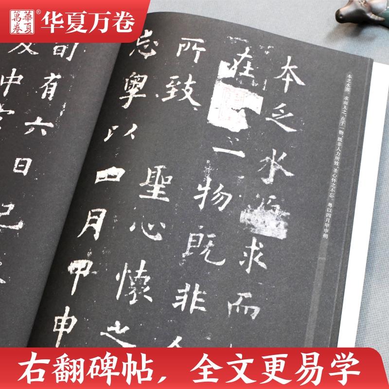 欧阳询楷书入门基础教程 九成宫醴泉铭 升级版 华夏万卷 编 书法/篆刻/字帖书籍艺术 新华书店正版图书籍 湖南美术出版社 - 图1