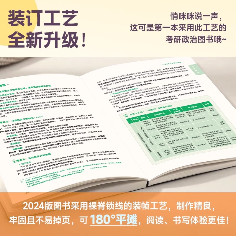 【现货速发】2025徐涛考研政治核心考案101思想政治理论教材核心教案可搭肖秀荣1000题考研数学张剑黄皮书考研真相闪过词汇腿姐-图2