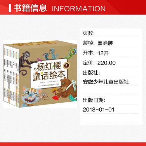 杨红樱童话绘本故事系列全套10册礼盒装儿童文学校园小说小学生课外阅读故事书籍儿童书籍6-12周岁淘气包马小跳笑猫日记作者 - 图0