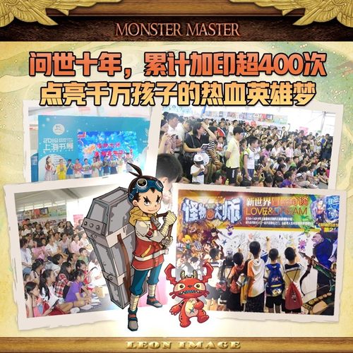 怪物大师全套22册礼盒装正版雷欧幻像著怪物大师系列逆转未来的黑色薪火墨多多谜境冒险系列不可思议事件簿儿童幻想小说 - 图2