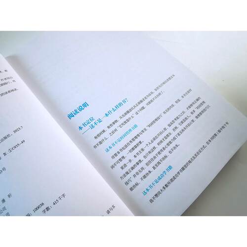 【修订版】把时间当作朋友 李笑来著 和时间做朋友 罗辑思维推荐的书 心灵与修养 自我时间管理 青春励志书籍 畅销书 正版书籍 - 图3