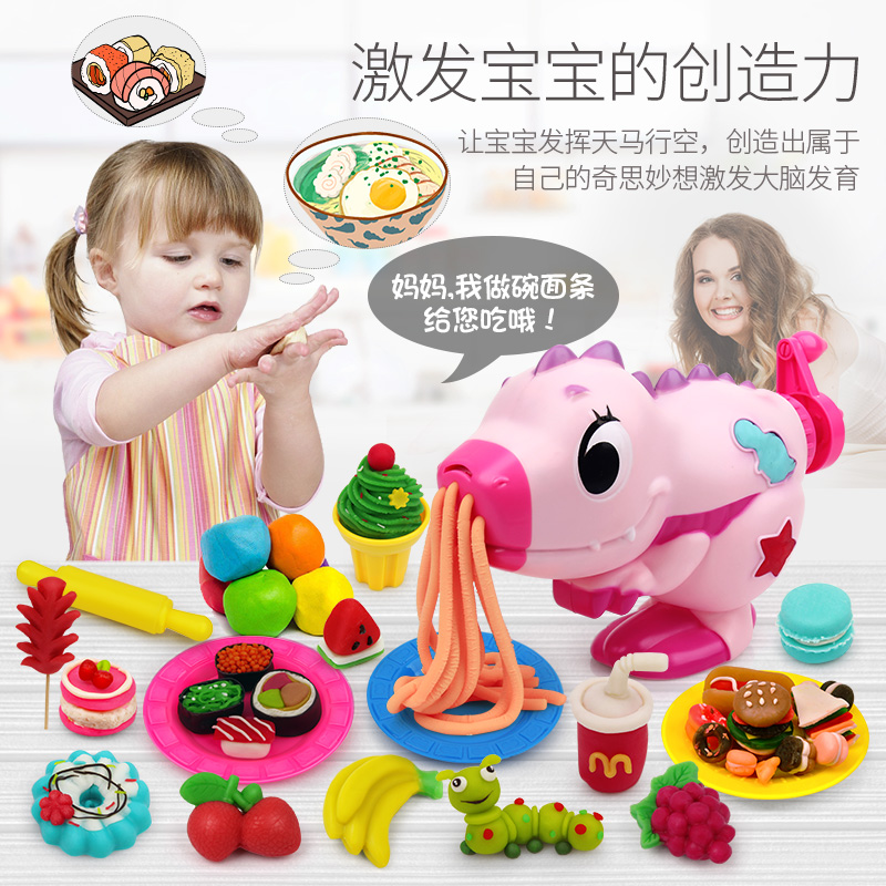 依妹儿玩具专营店恐龙彩泥面条机 橡皮泥无毒手工泥模具工具套装儿童粘土女孩玩具3